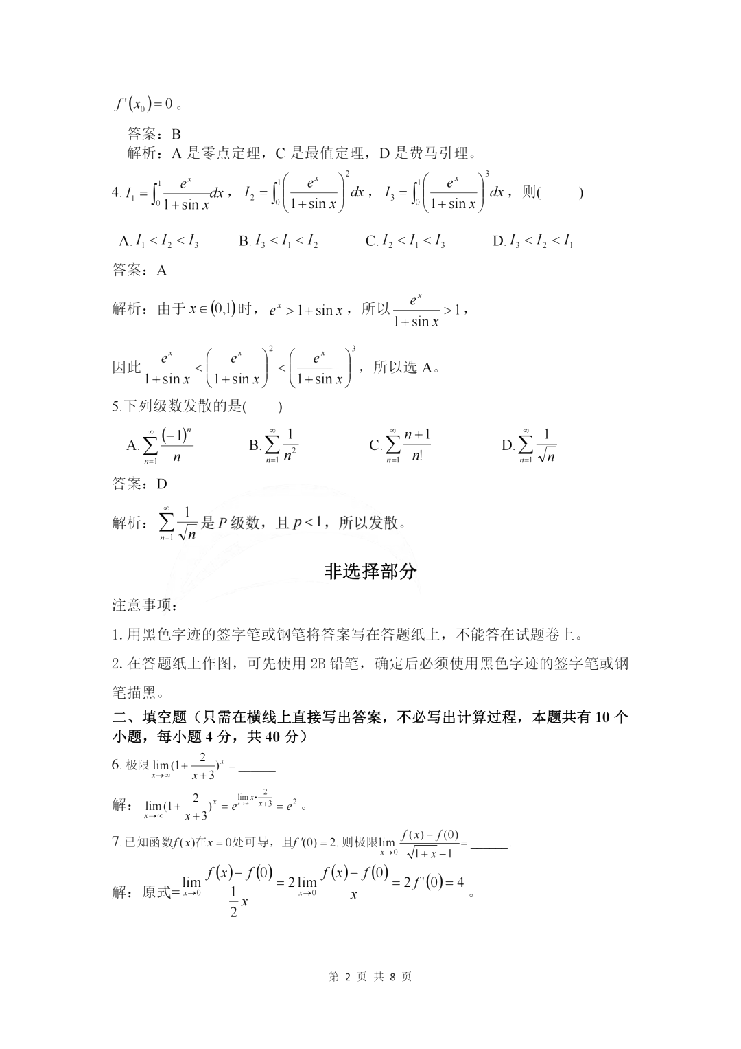 圖片 7.png