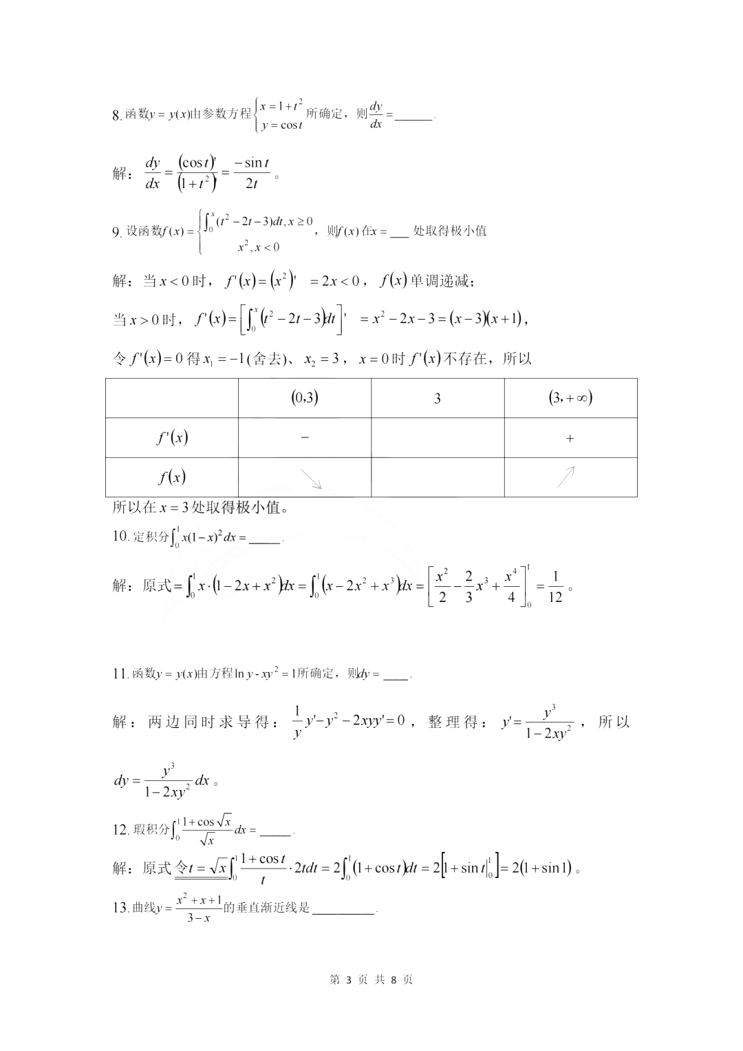 圖片 6.png