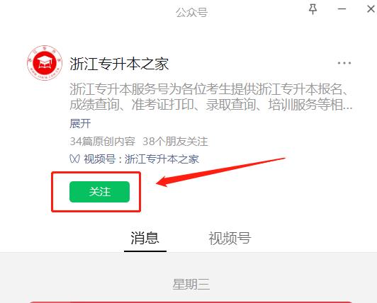 浙江專升本.jpg