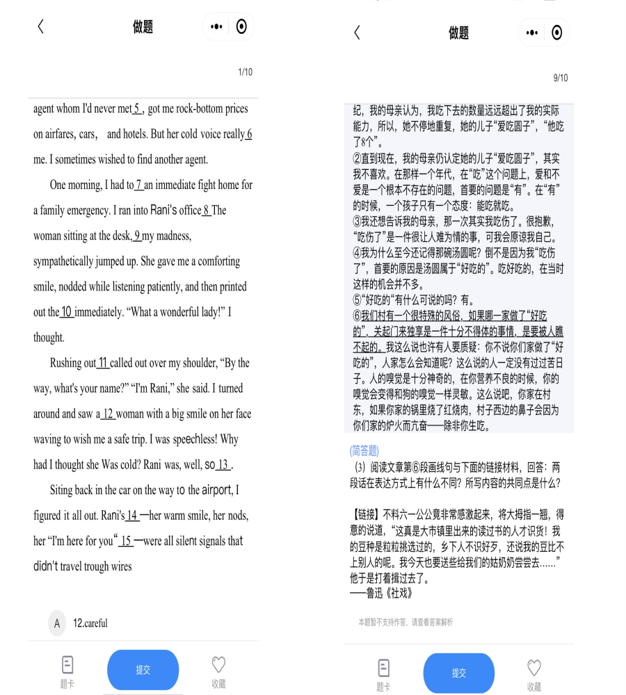 浙江統(tǒng)招專升本網(wǎng)課.png