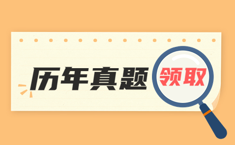 浙江專(zhuān)升本歷年真題.jpg