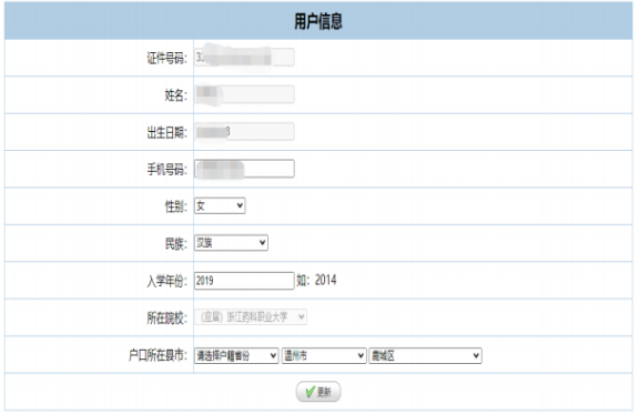 2024年浙江專(zhuān)升本報(bào)名流程參考