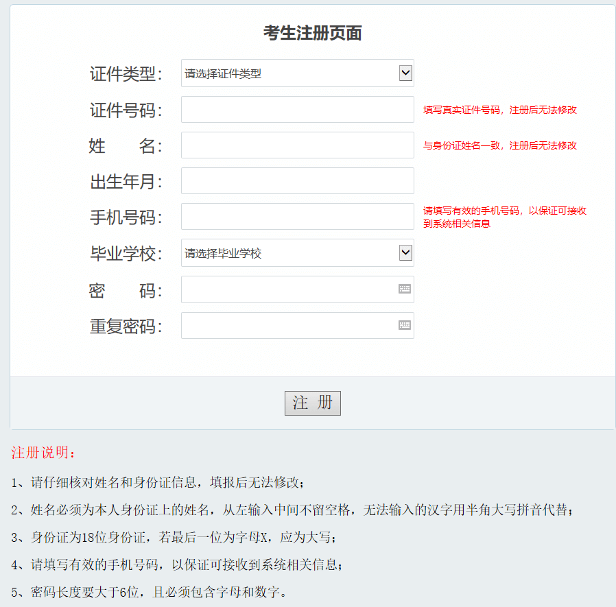 2024年浙江專(zhuān)升本報(bào)名流程參考