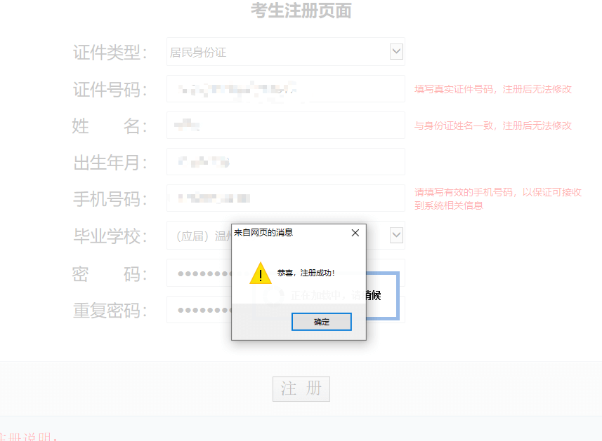 2024年浙江專(zhuān)升本報(bào)名流程參考