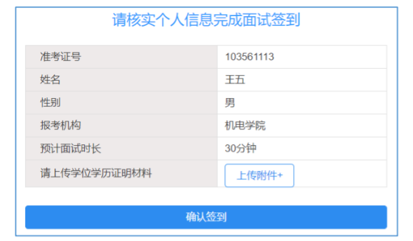 溫州醫(yī)科大學(xué)退役大學(xué)生士兵免試專升本綜合測(cè)試