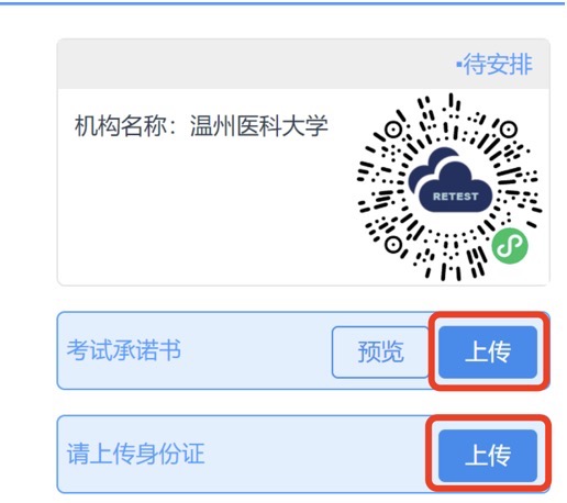 溫州醫(yī)科大學(xué)退役大學(xué)生士兵免試專升本綜合測(cè)試