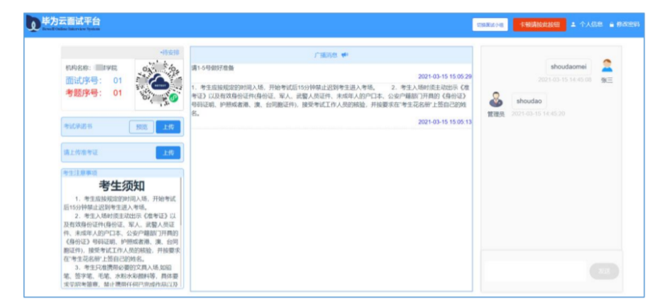 溫州醫(yī)科大學(xué)退役大學(xué)生士兵免試專升本綜合測(cè)試