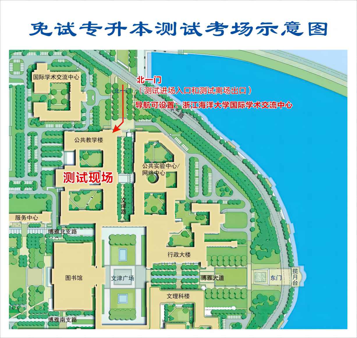 浙江海洋大學(xué)退役大學(xué)生士兵免試專升本