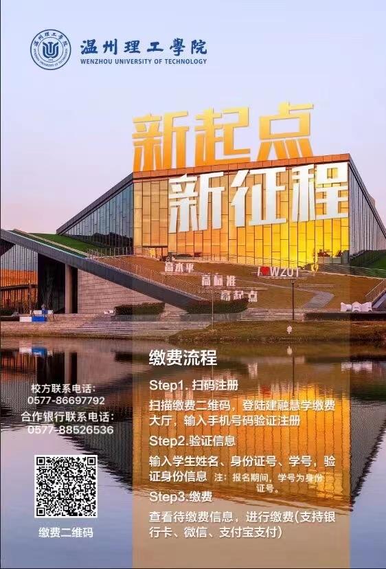 溫州理工學(xué)院退役大學(xué)生士兵免試專升本