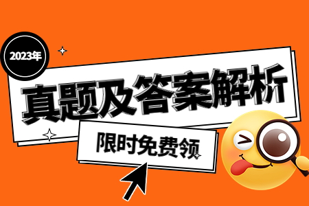 2023年浙江專(zhuān)升本真題及答案解析.jpg