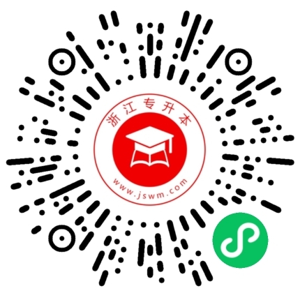 浙江傳愛(ài)專(zhuān)升本小程序