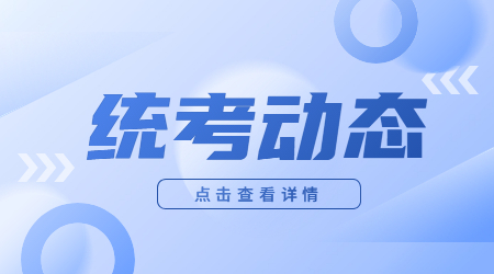 浙江專升本征集志愿