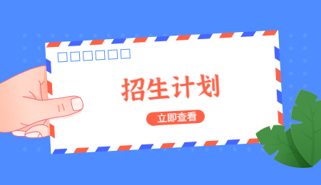 寧波財經學院專升本征求志愿計劃