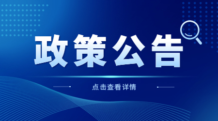 浙江專升本征求志愿