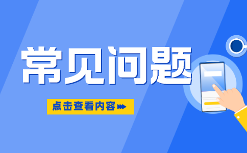 專升本