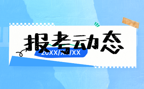 專升本