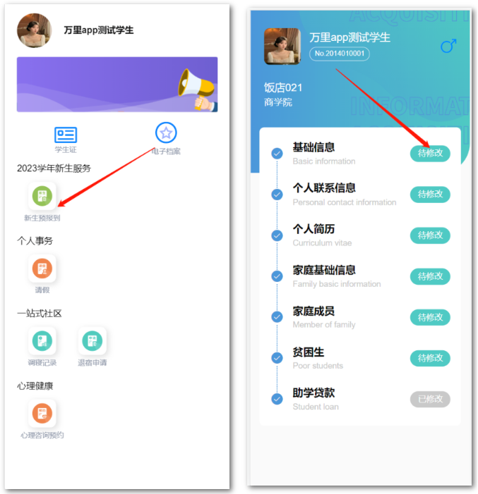 浙江萬里學院