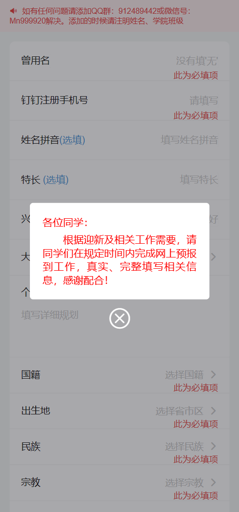 浙江萬里學院