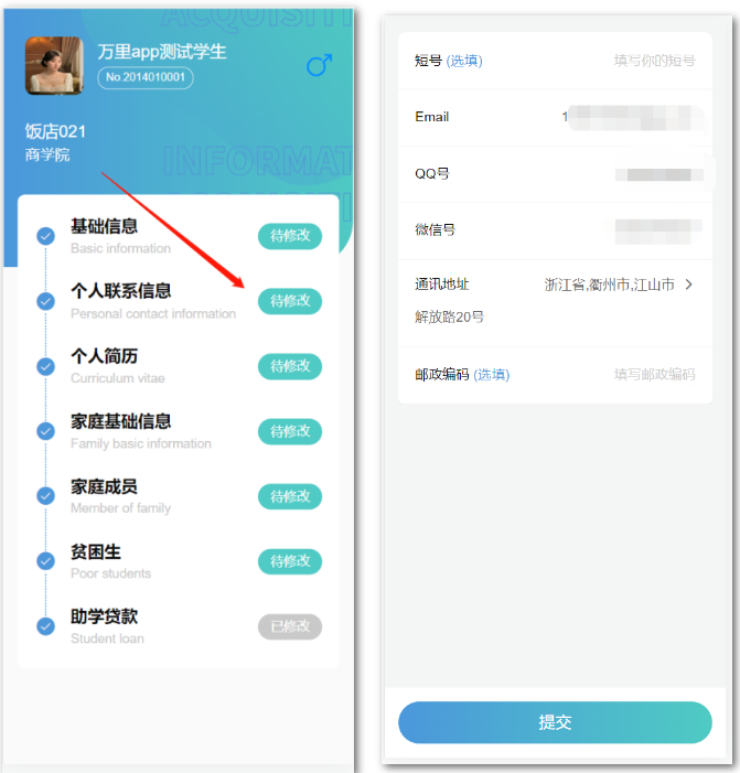 浙江萬里學院