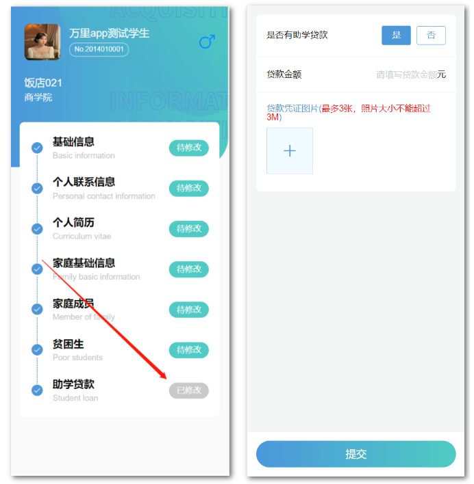 浙江萬里學院