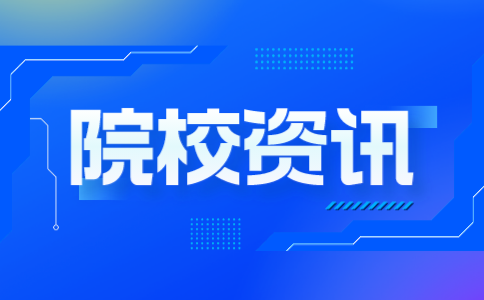 溫州商學(xué)院