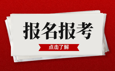 浙江科技學院專升本
