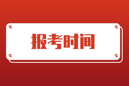 專升本