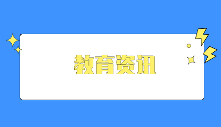 教育資訊.jpg
