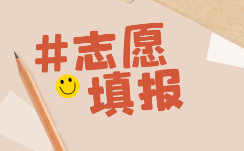 浙江省專升本