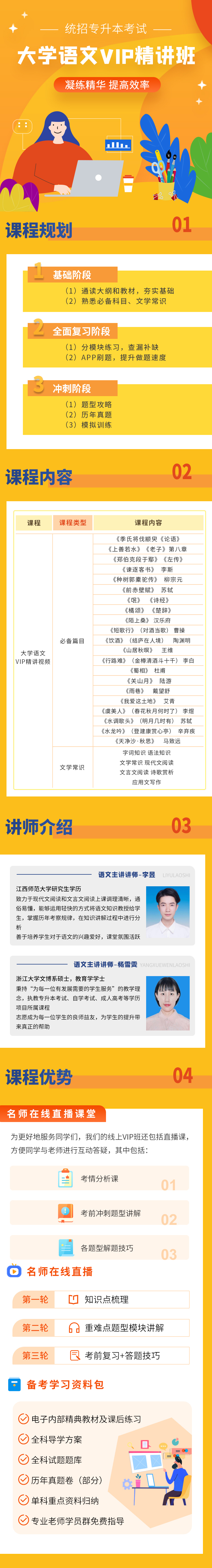 浙江語文.jpg