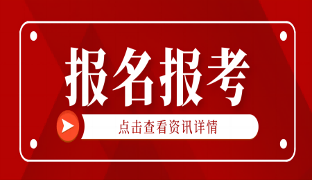 浙江專升本考試