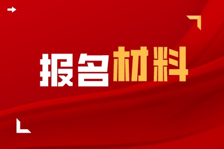 浙江專升本報名