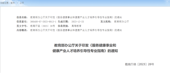 專(zhuān)升本教育部官宣5個(gè)新專(zhuān)業(yè)